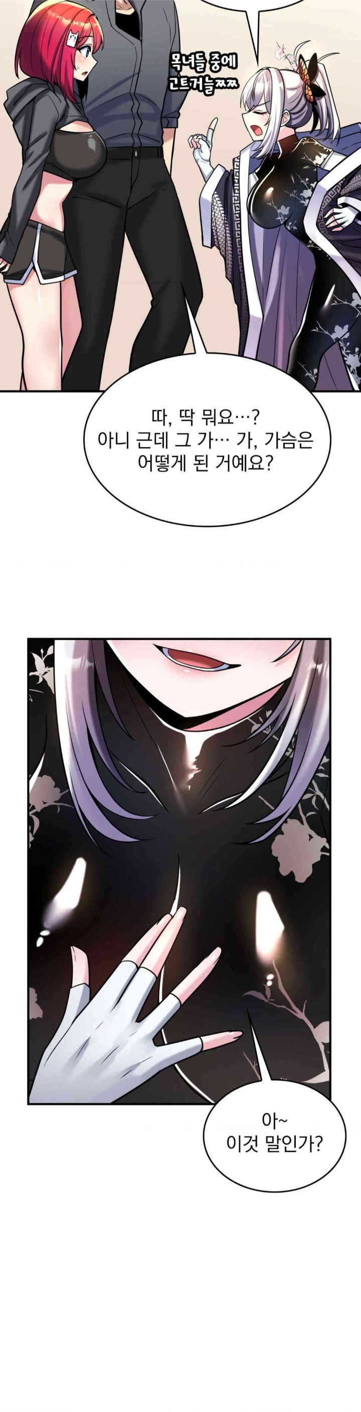 Rented Room Brides Raw - Chapter 9 [photo 9] - MangaPorn