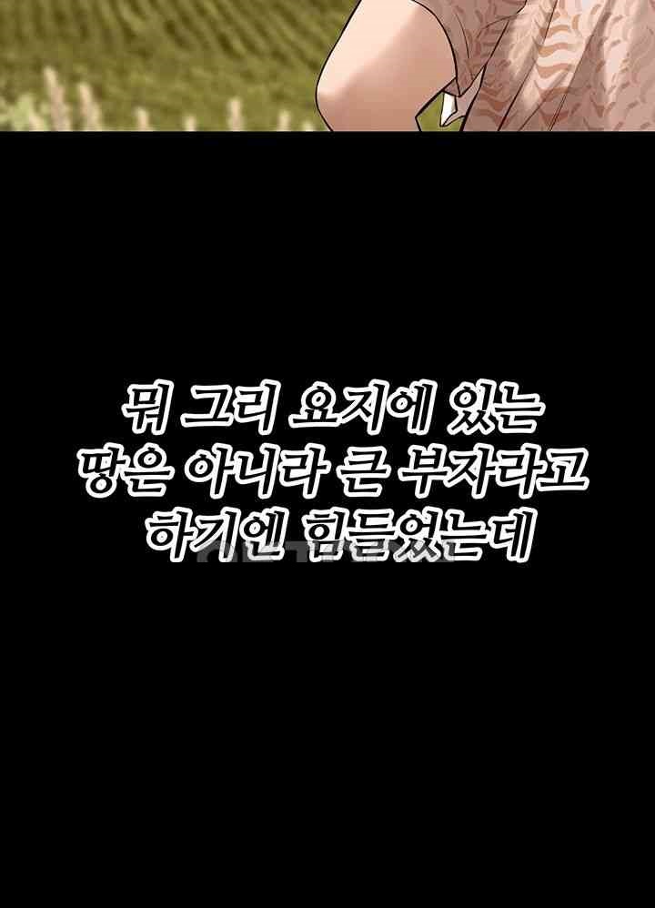 Bastard Raw - Chapter 35 [photo 10] - MangaPorn