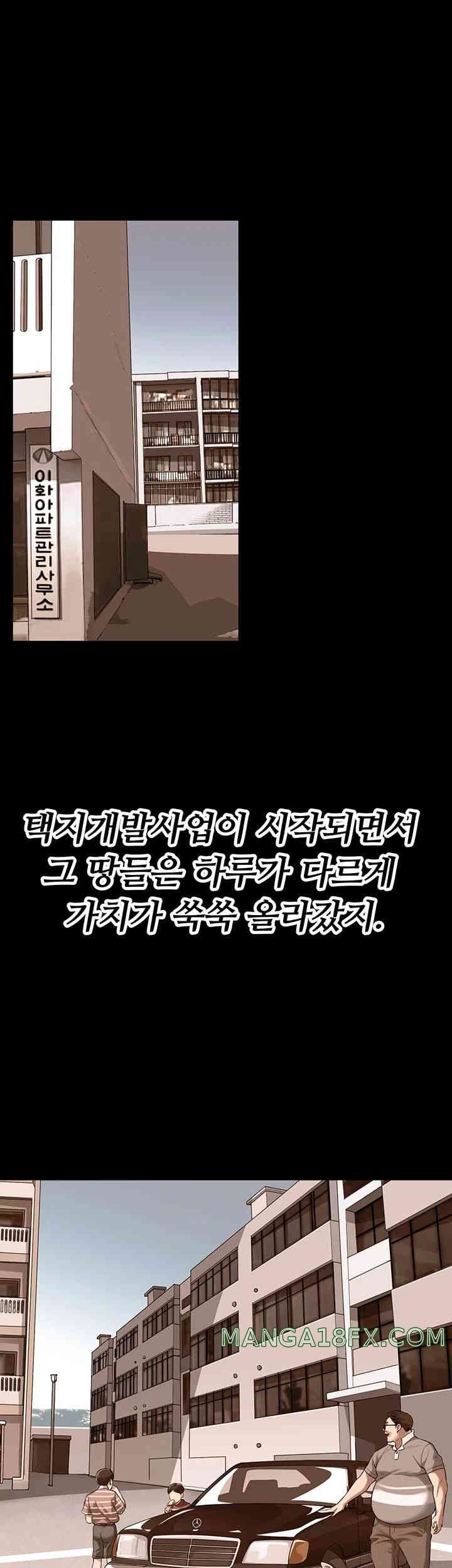 Bastard Raw - Chapter 35 [photo 11] - MangaPorn