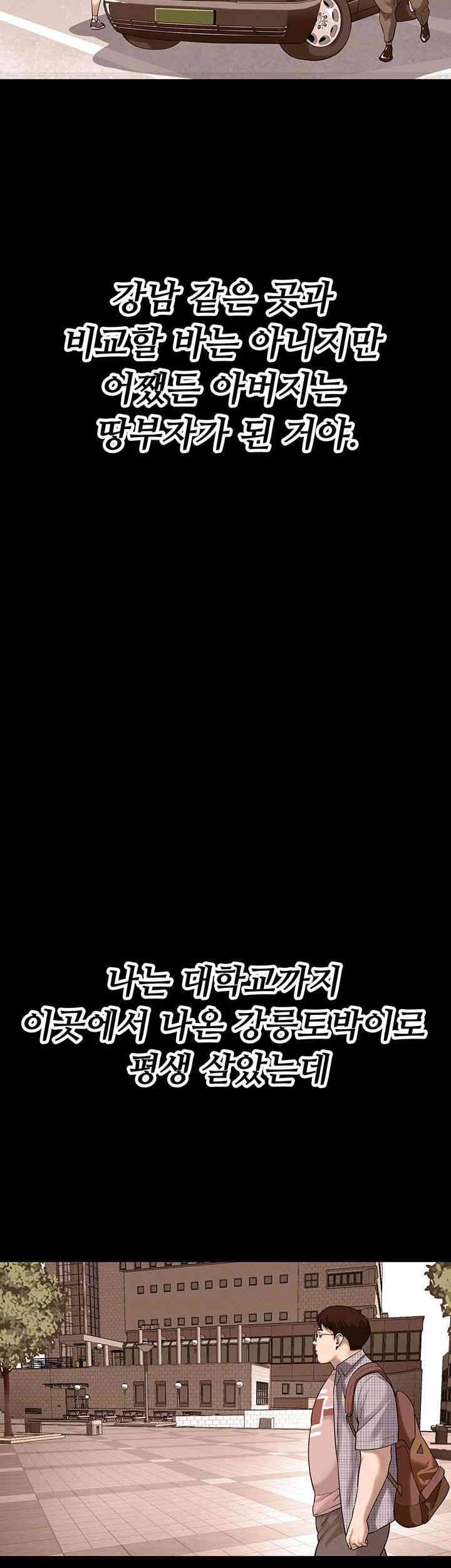 Bastard Raw - Chapter 35 [photo 12] - MangaPorn