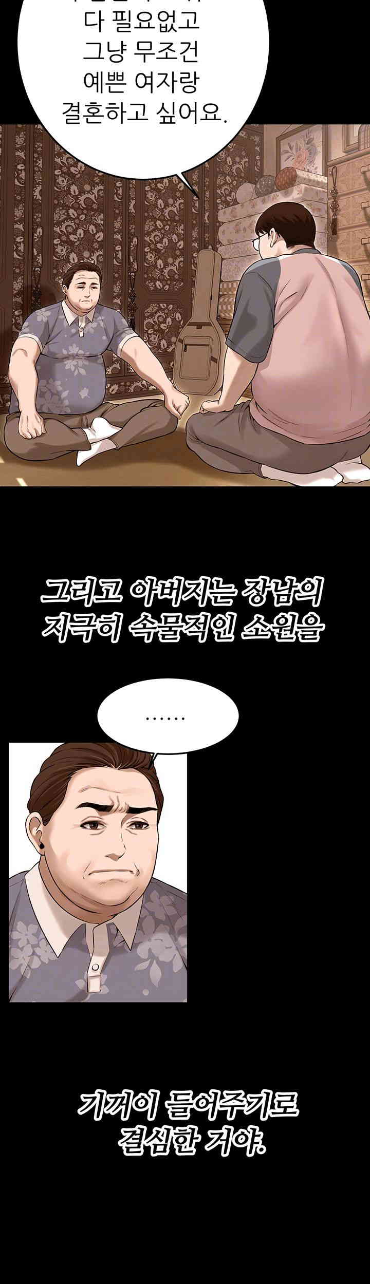 Bastard Raw - Chapter 35 [photo 14] - MangaPorn