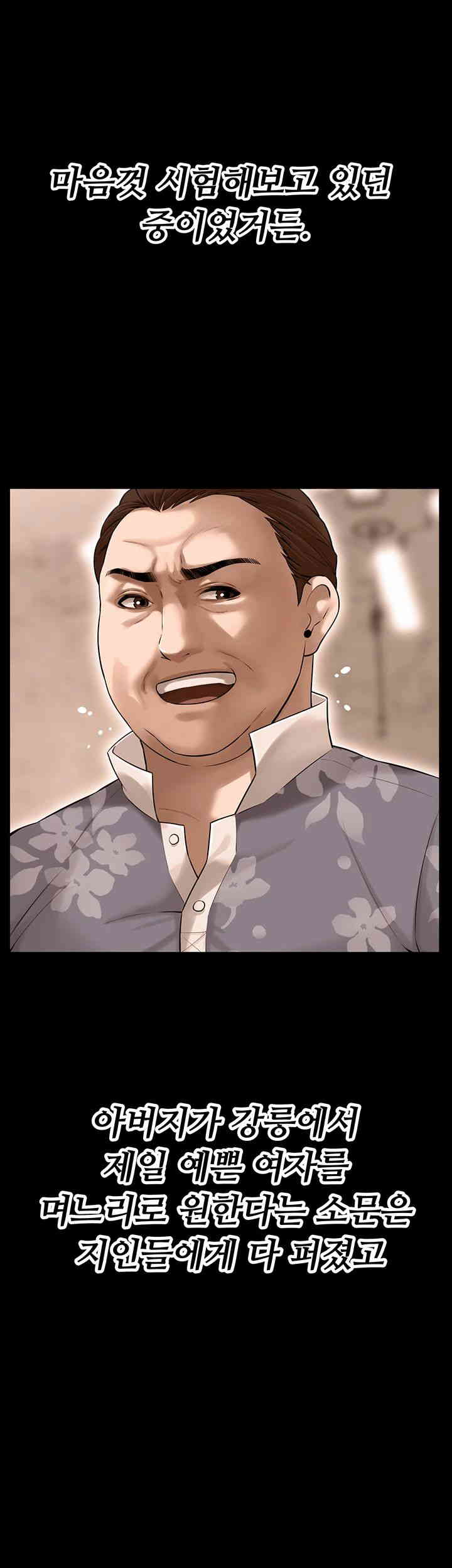 Bastard Raw - Chapter 35 [photo 16] - MangaPorn