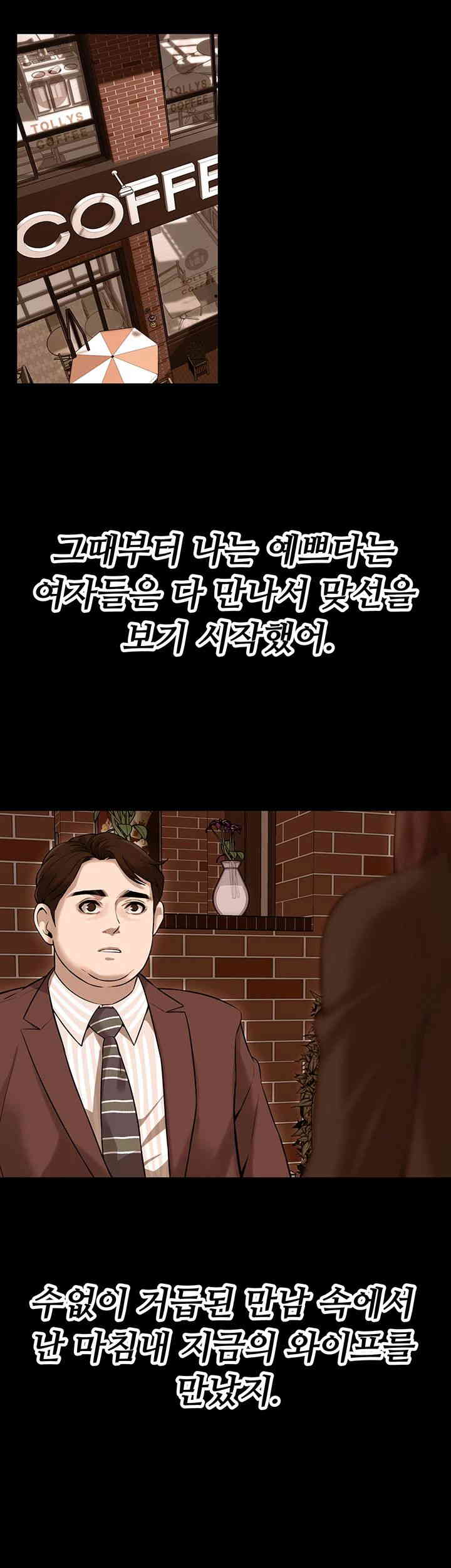 Bastard Raw - Chapter 35 [photo 17] - MangaPorn