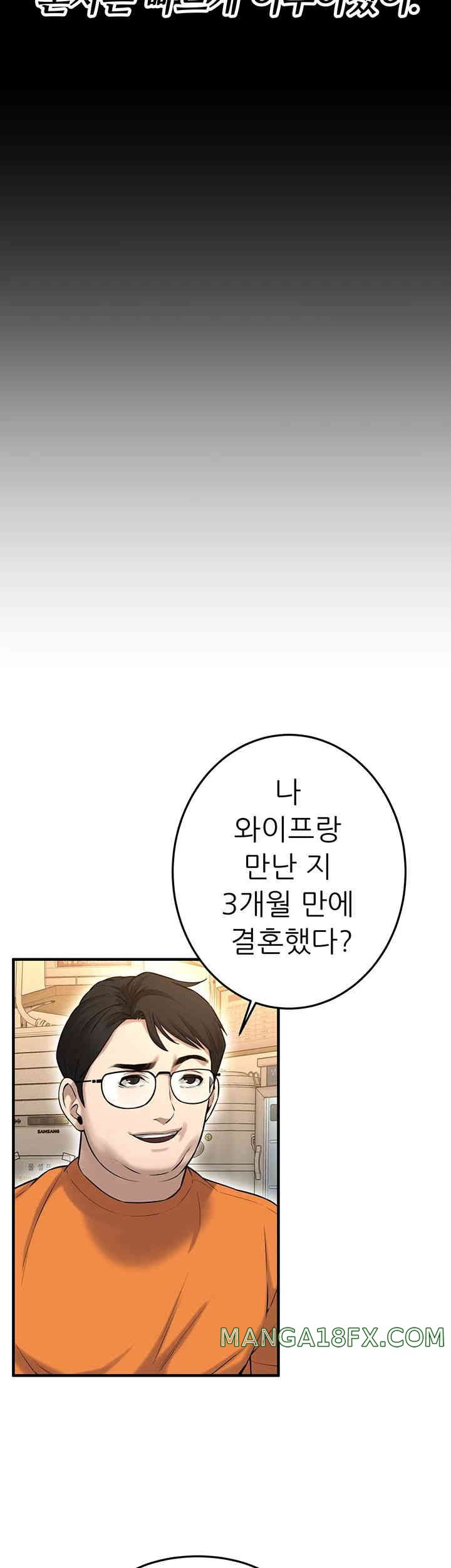 Bastard Raw - Chapter 35 [photo 19] - MangaPorn