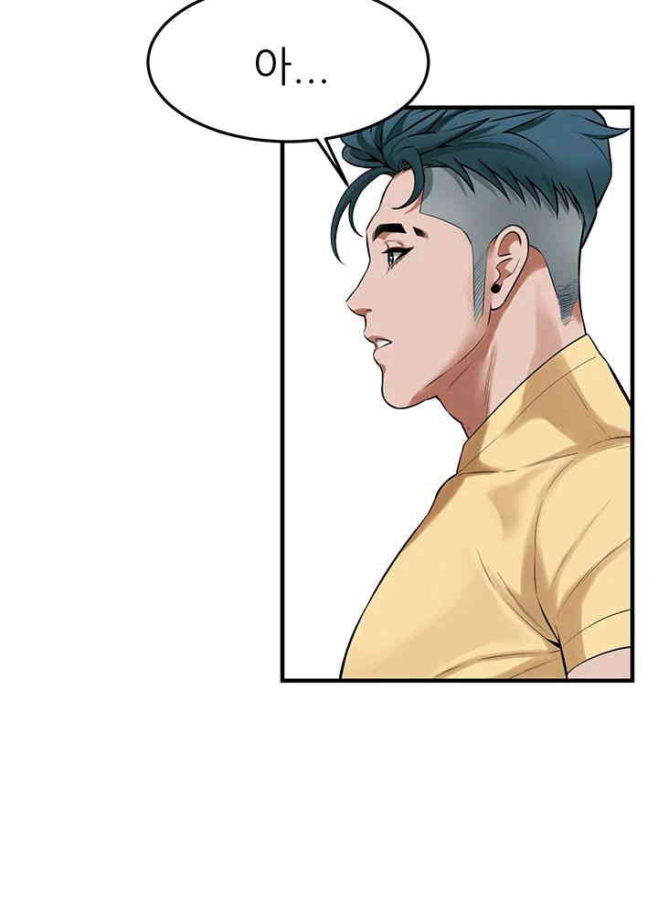 Bastard Raw - Chapter 35 [photo 20] - MangaPorn