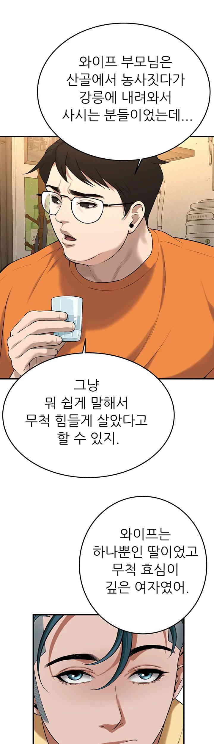 Bastard Raw - Chapter 35 [photo 21] - MangaPorn