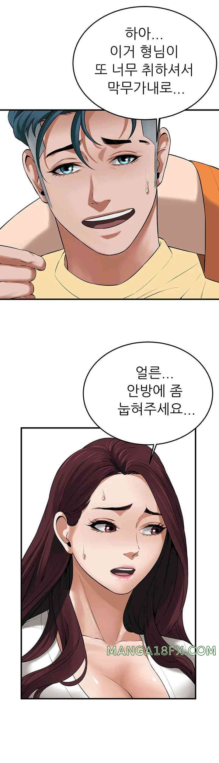 Bastard Raw - Chapter 35 [photo 26] - MangaPorn