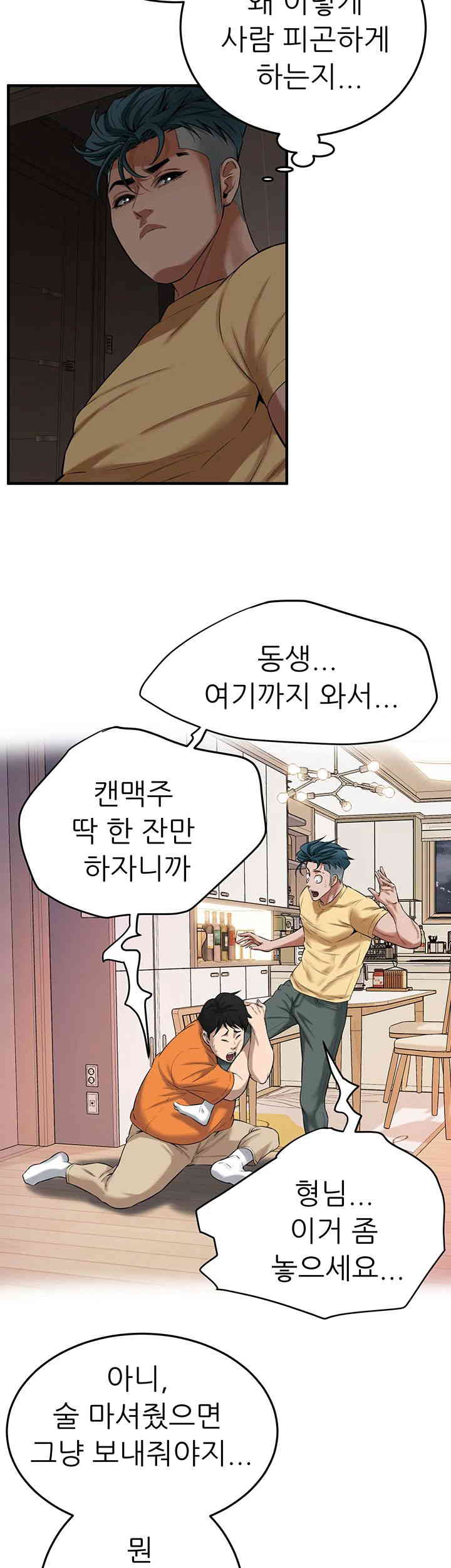 Bastard Raw - Chapter 35 [photo 29] - MangaPorn