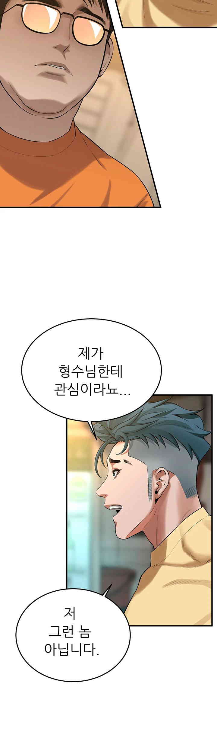 Bastard Raw - Chapter 35 [photo 3] - MangaPorn