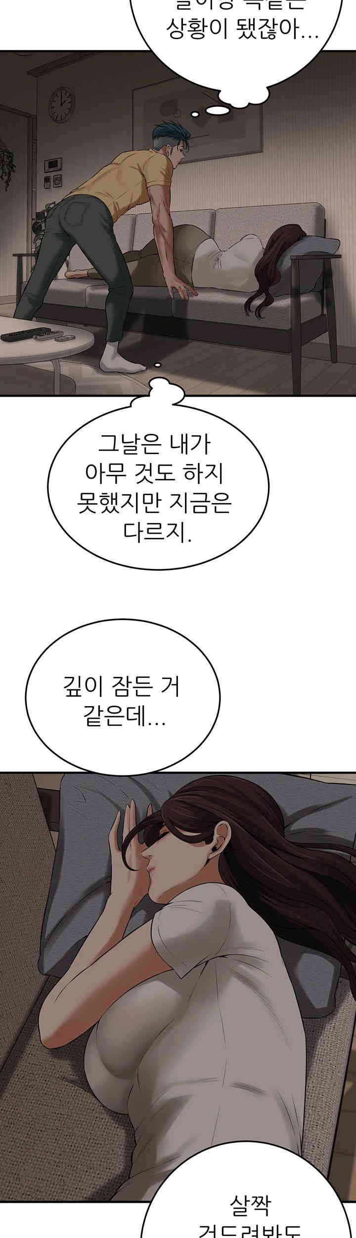 Bastard Raw - Chapter 35 [photo 34] - MangaPorn