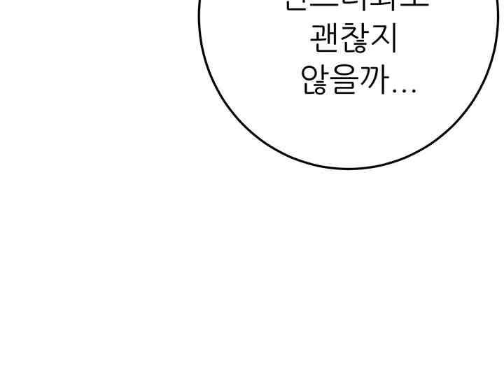 Bastard Raw - Chapter 35 [photo 35] - MangaPorn