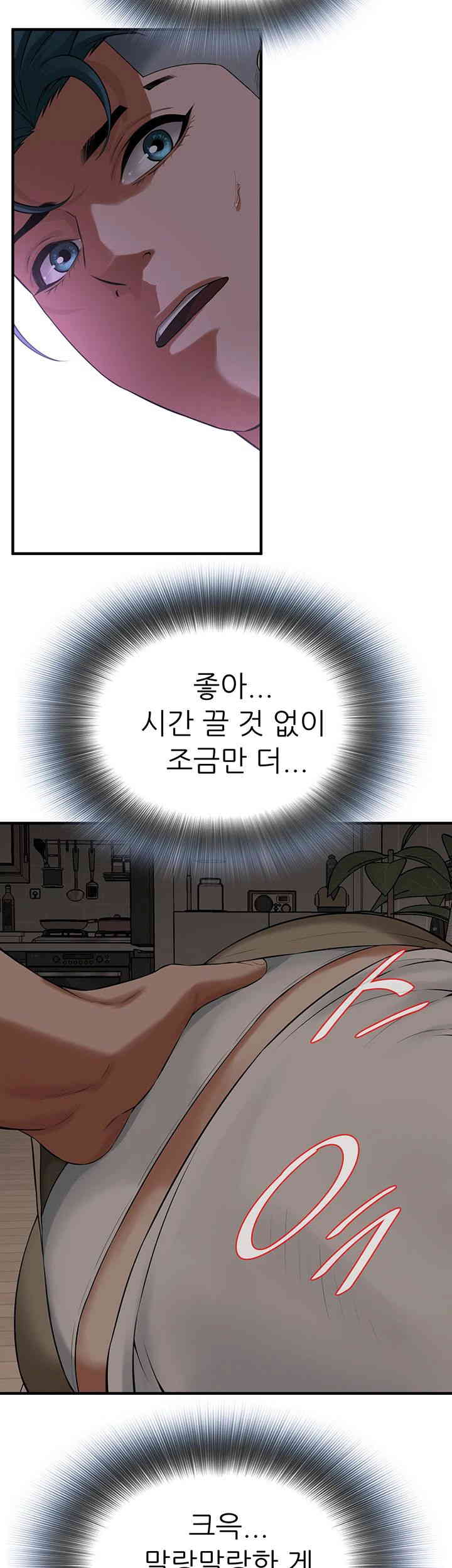 Bastard Raw - Chapter 35 [photo 37] - MangaPorn