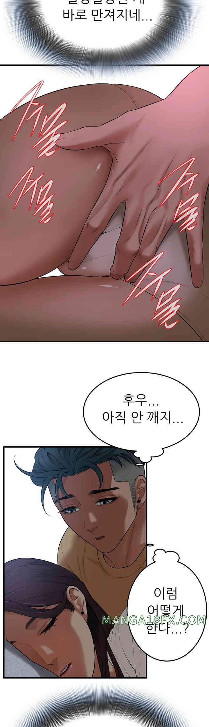 Bastard Raw - Chapter 35 [photo 38] - MangaPorn