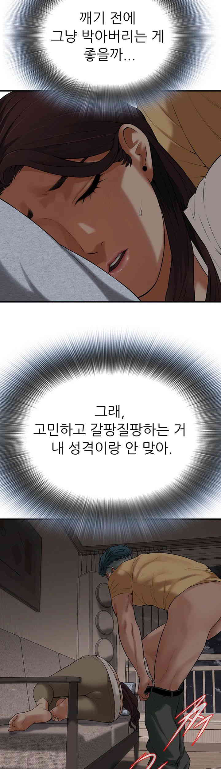 Bastard Raw - Chapter 35 [photo 39] - MangaPorn