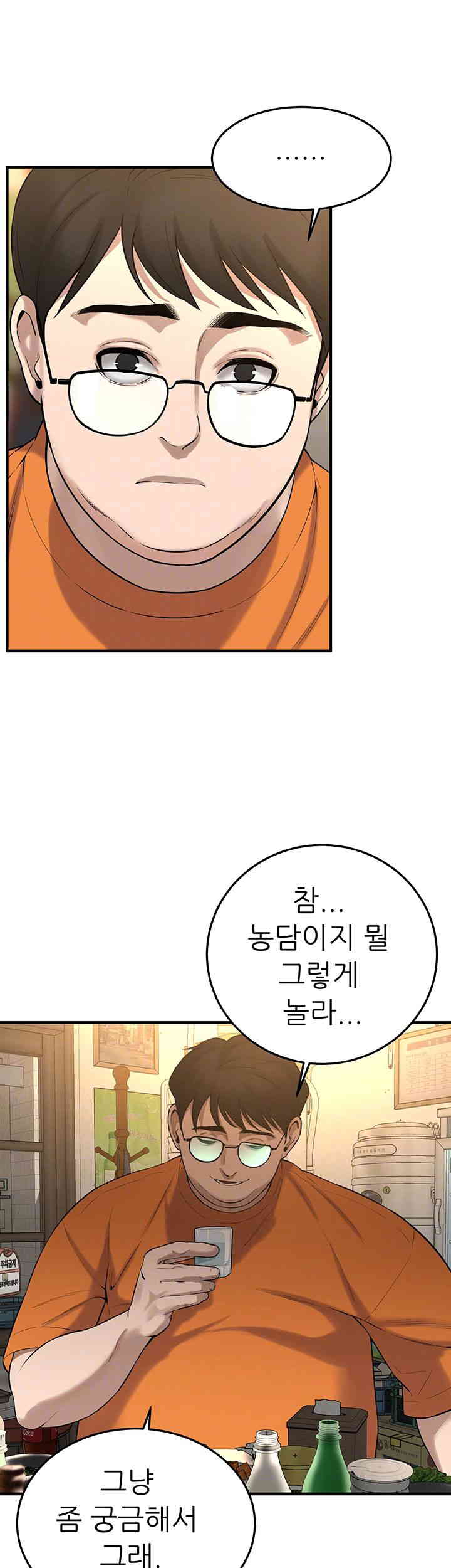 Bastard Raw - Chapter 35 [photo 4] - MangaPorn