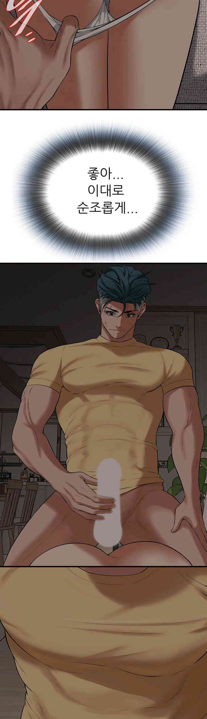 Bastard Raw - Chapter 35 [photo 43] - MangaPorn