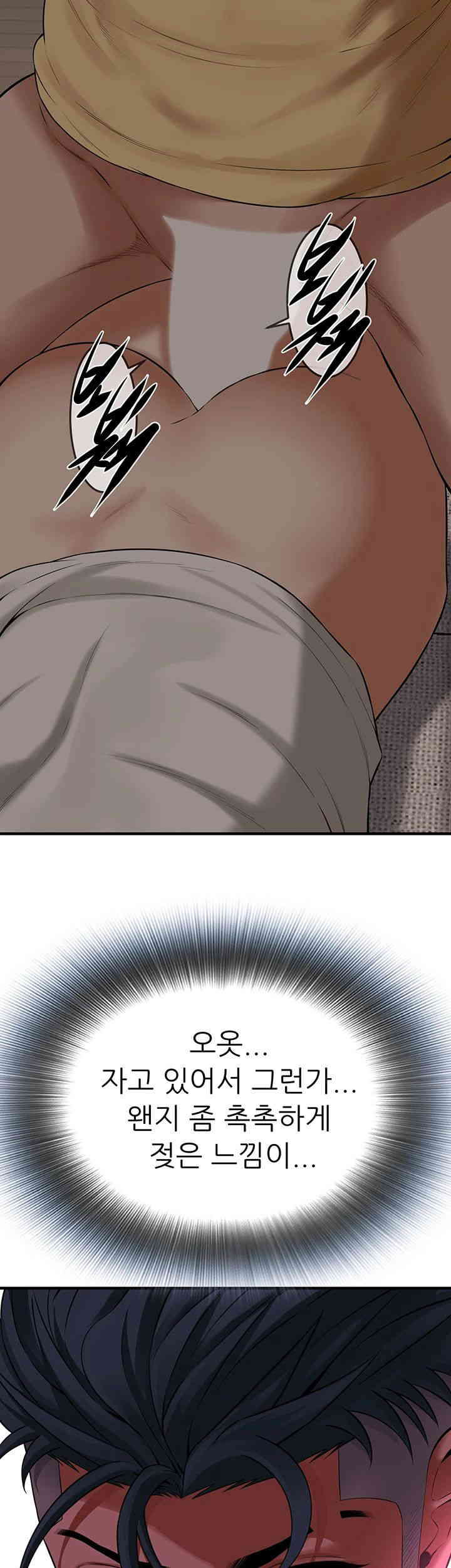 Bastard Raw - Chapter 35 [photo 44] - MangaPorn