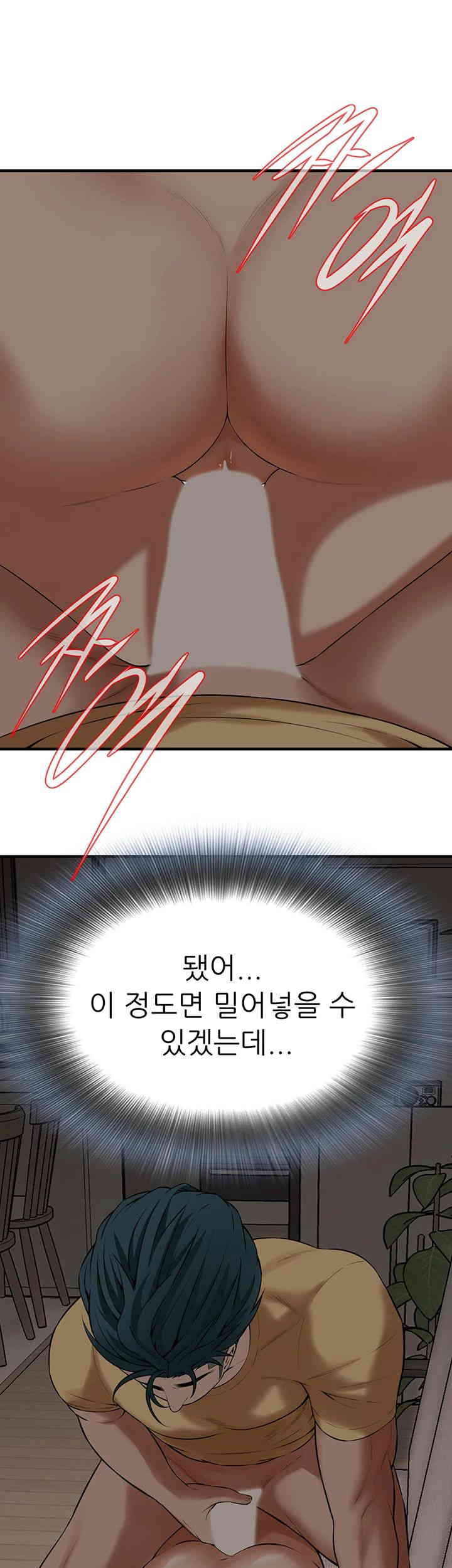 Bastard Raw - Chapter 35 [photo 46] - MangaPorn