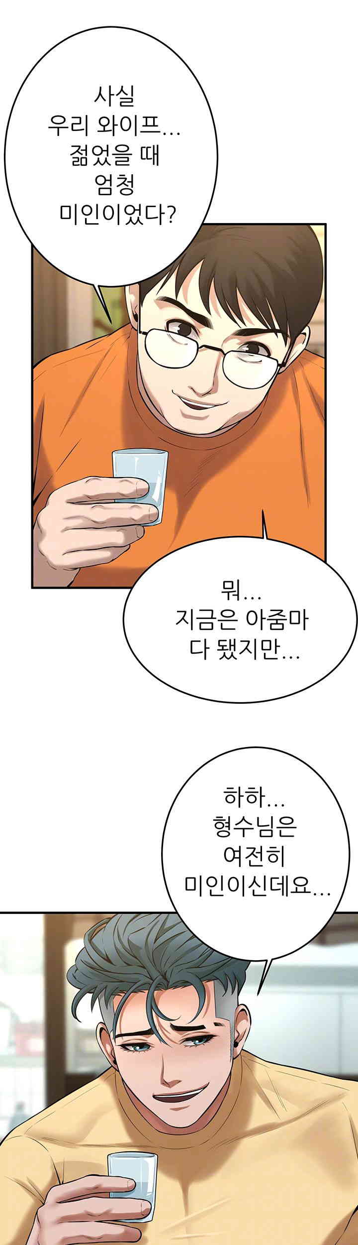 Bastard Raw - Chapter 35 [photo 6] - MangaPorn