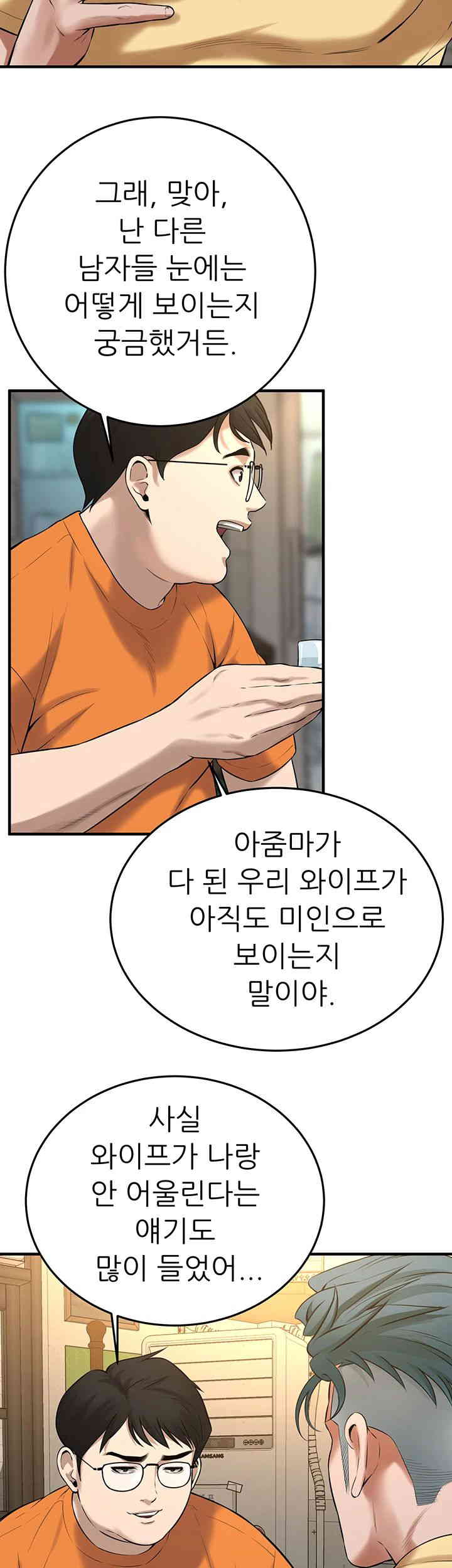 Bastard Raw - Chapter 35 [photo 7] - MangaPorn