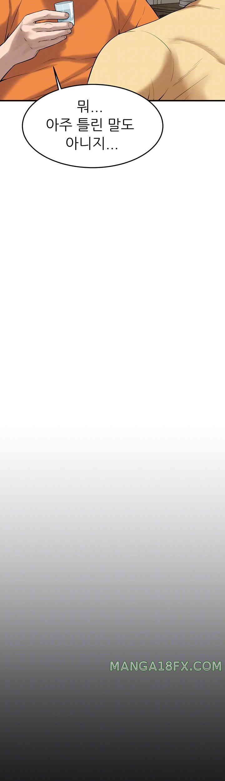 Bastard Raw - Chapter 35 [photo 8] - MangaPorn