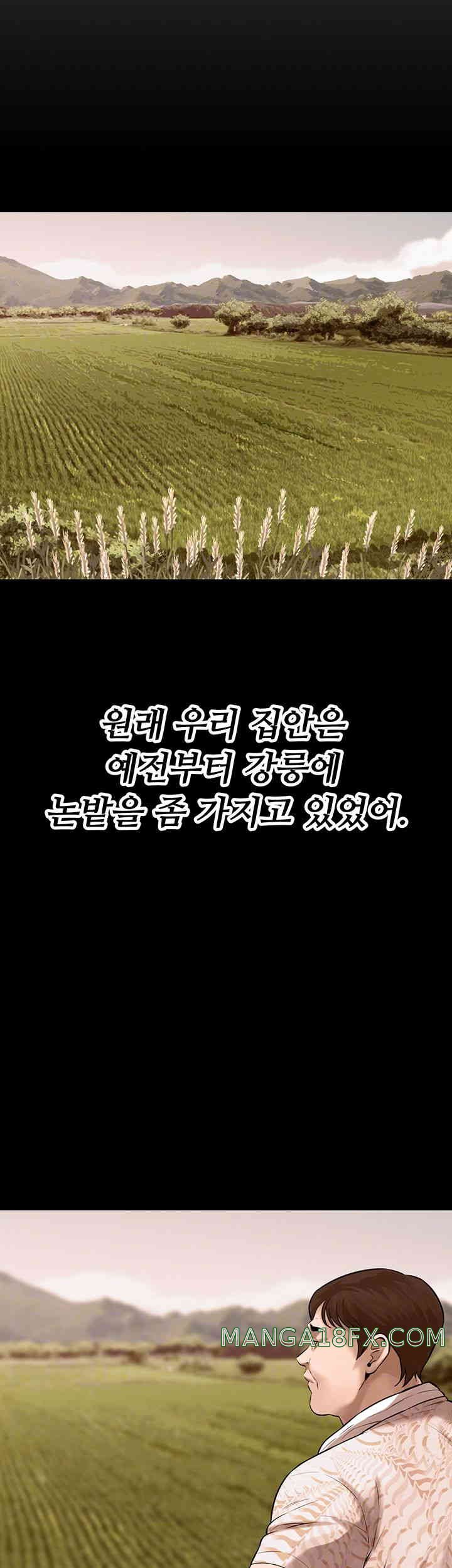 Bastard Raw - Chapter 35 [photo 9] - MangaPorn