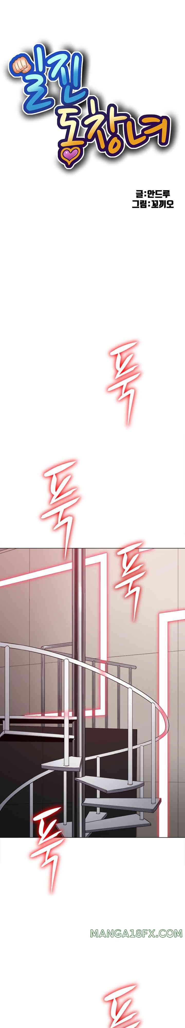 My High School Bully Raw - Chapter 211 [photo 1] - MangaPorn