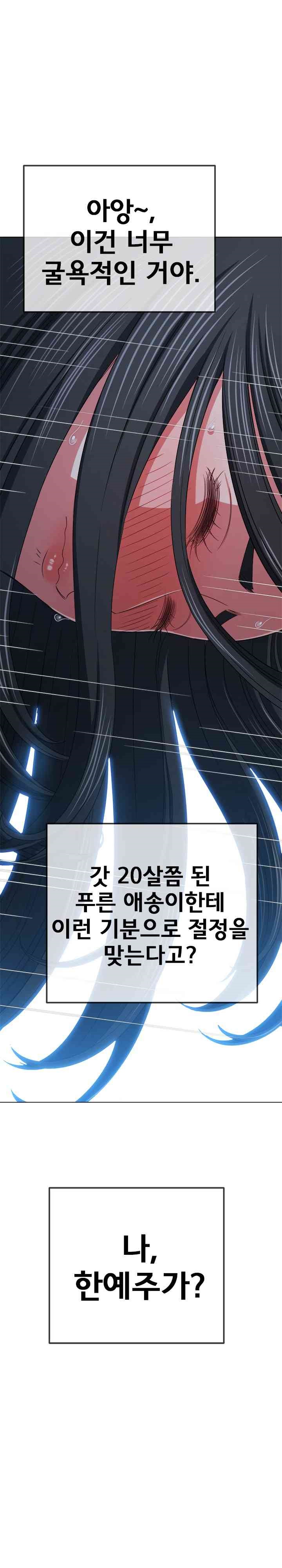 My High School Bully Raw - Chapter 211 [photo 10] - MangaPorn