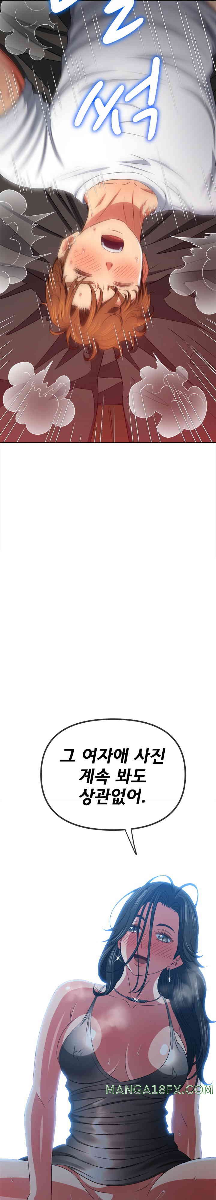 My High School Bully Raw - Chapter 211 [photo 13] - MangaPorn