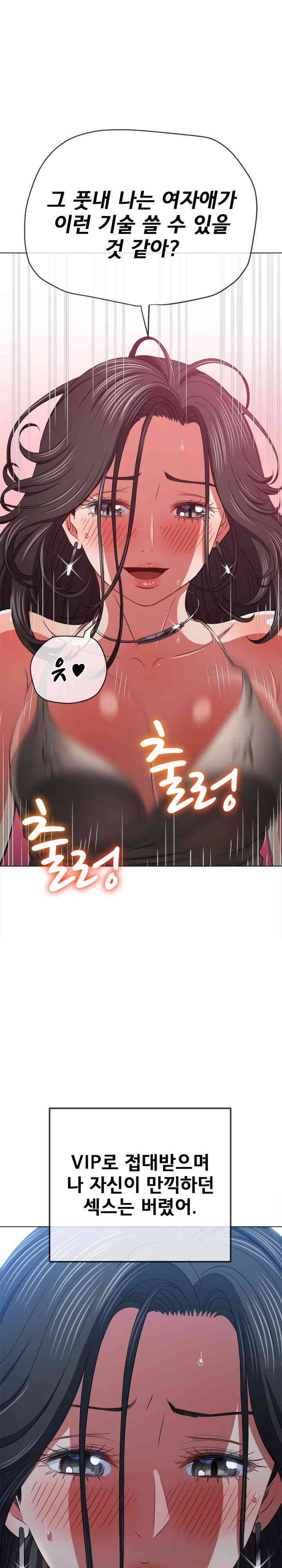 My High School Bully Raw - Chapter 211 [photo 20] - MangaPorn