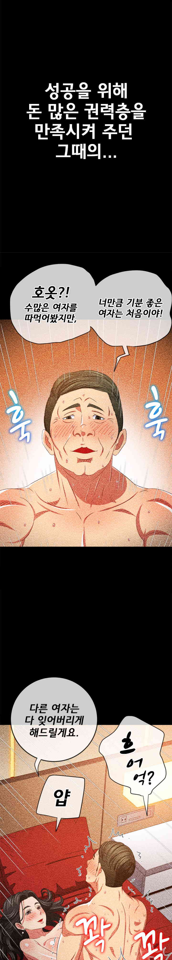 My High School Bully Raw - Chapter 211 [photo 22] - MangaPorn