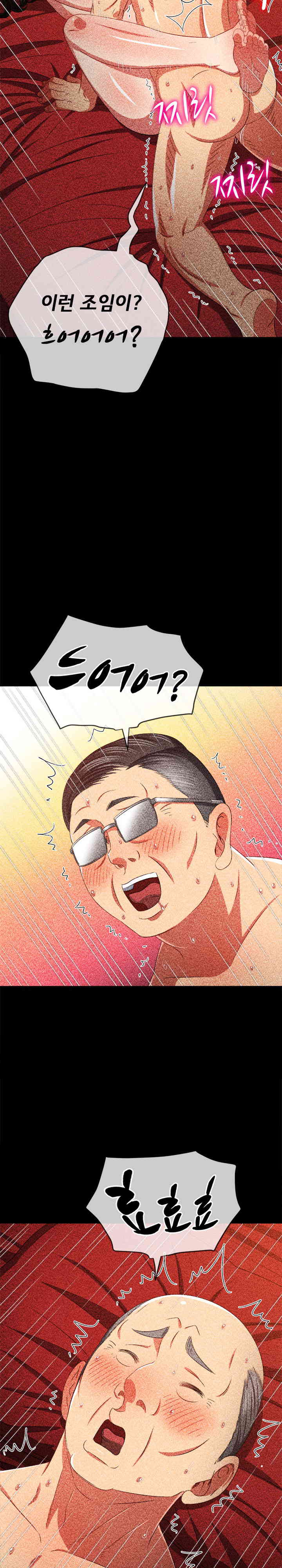 My High School Bully Raw - Chapter 211 [photo 23] - MangaPorn
