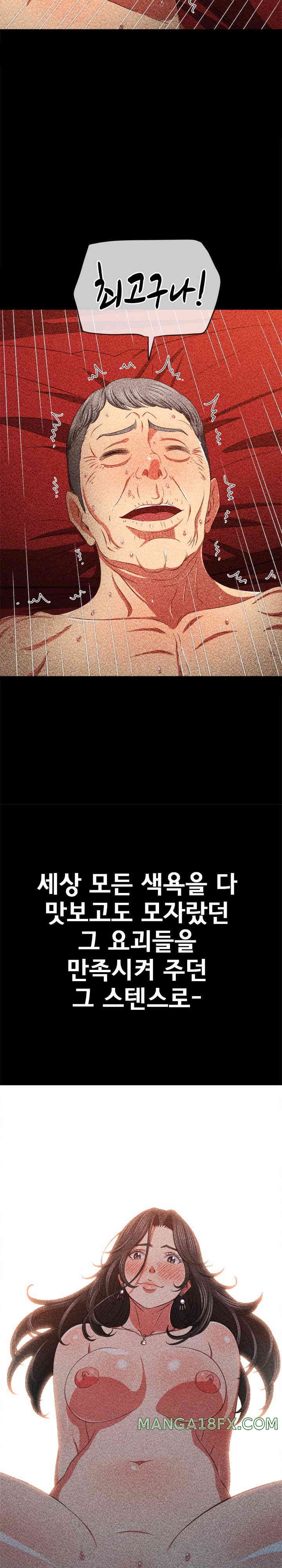 My High School Bully Raw - Chapter 211 [photo 24] - MangaPorn