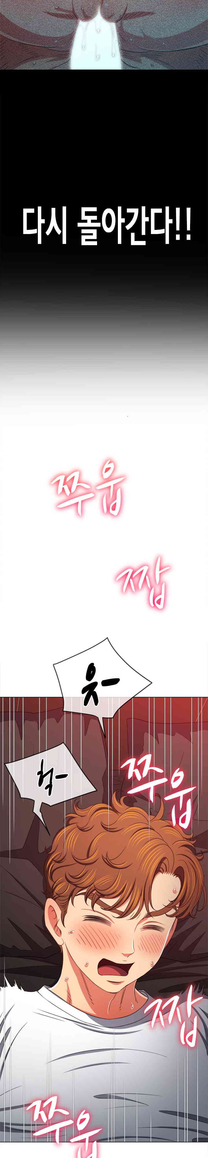 My High School Bully Raw - Chapter 211 [photo 25] - MangaPorn