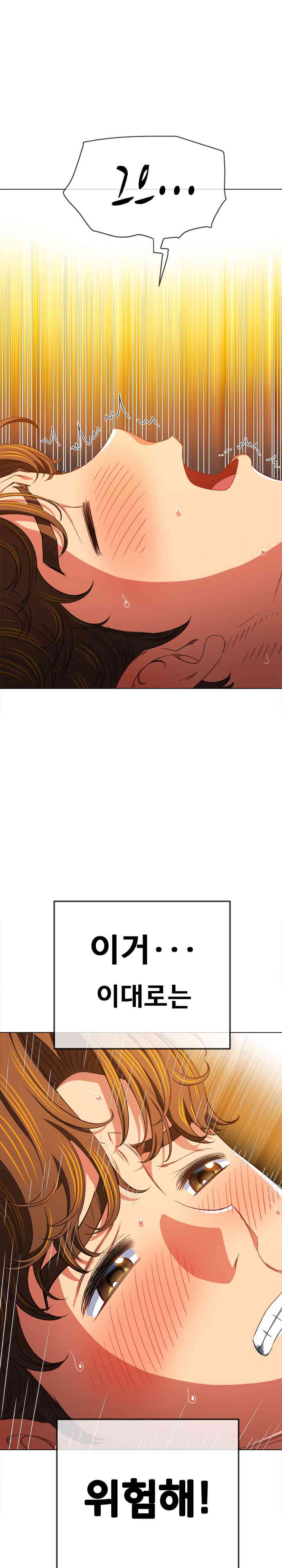 My High School Bully Raw - Chapter 211 [photo 29] - MangaPorn