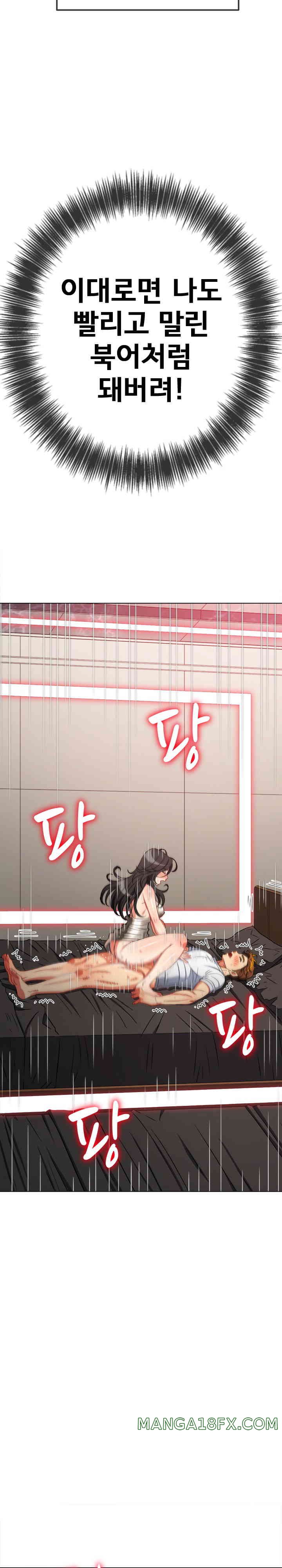 My High School Bully Raw - Chapter 211 [photo 30] - MangaPorn