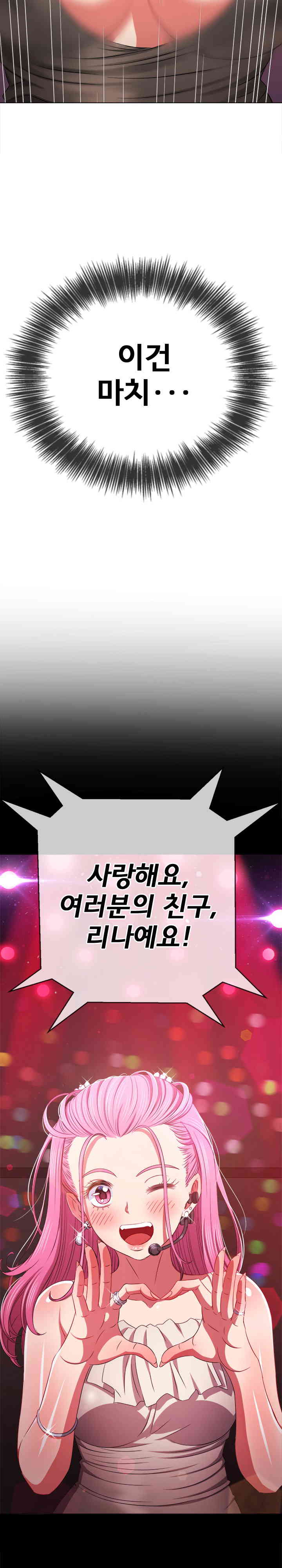 My High School Bully Raw - Chapter 211 [photo 5] - MangaPorn