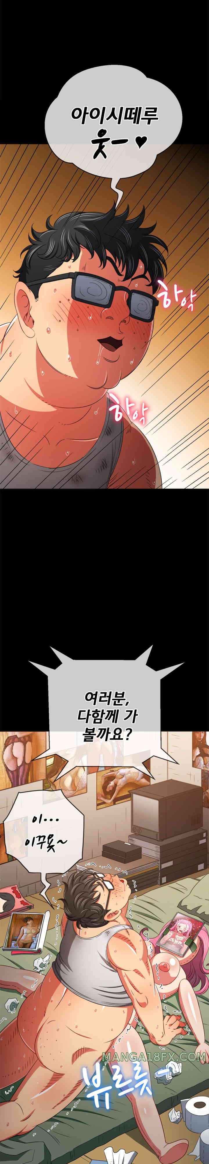 My High School Bully Raw - Chapter 211 [photo 6] - MangaPorn