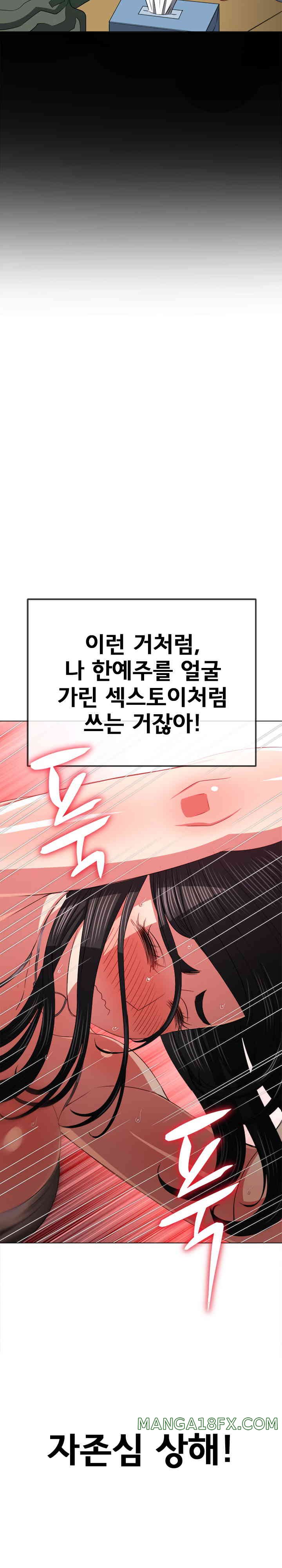 My High School Bully Raw - Chapter 211 [photo 7] - MangaPorn