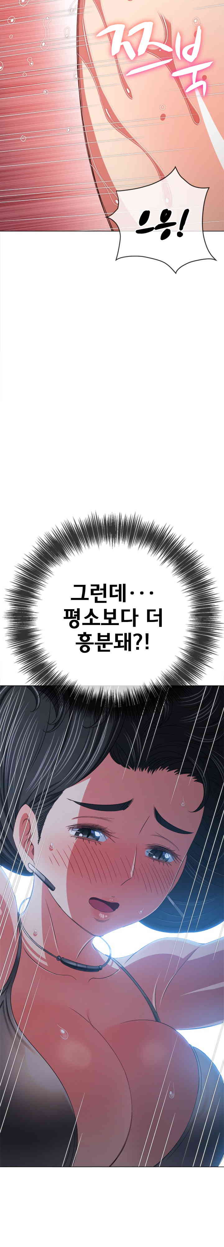 My High School Bully Raw - Chapter 211 [photo 9] - MangaPorn