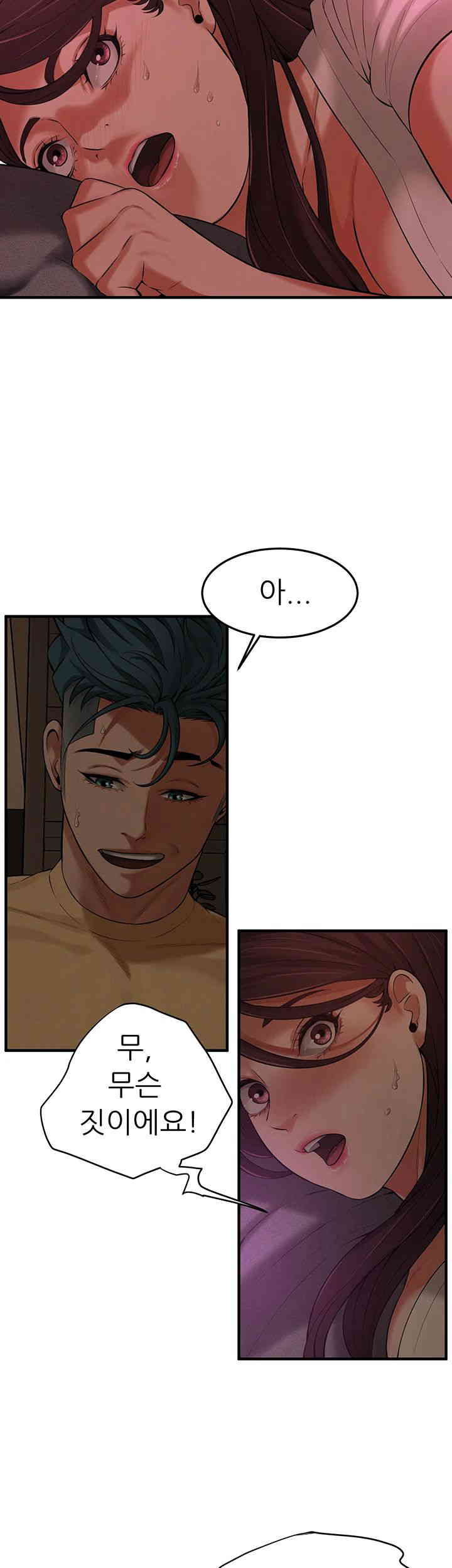 Bastard Raw - Chapter 36 [photo 13] - MangaPorn