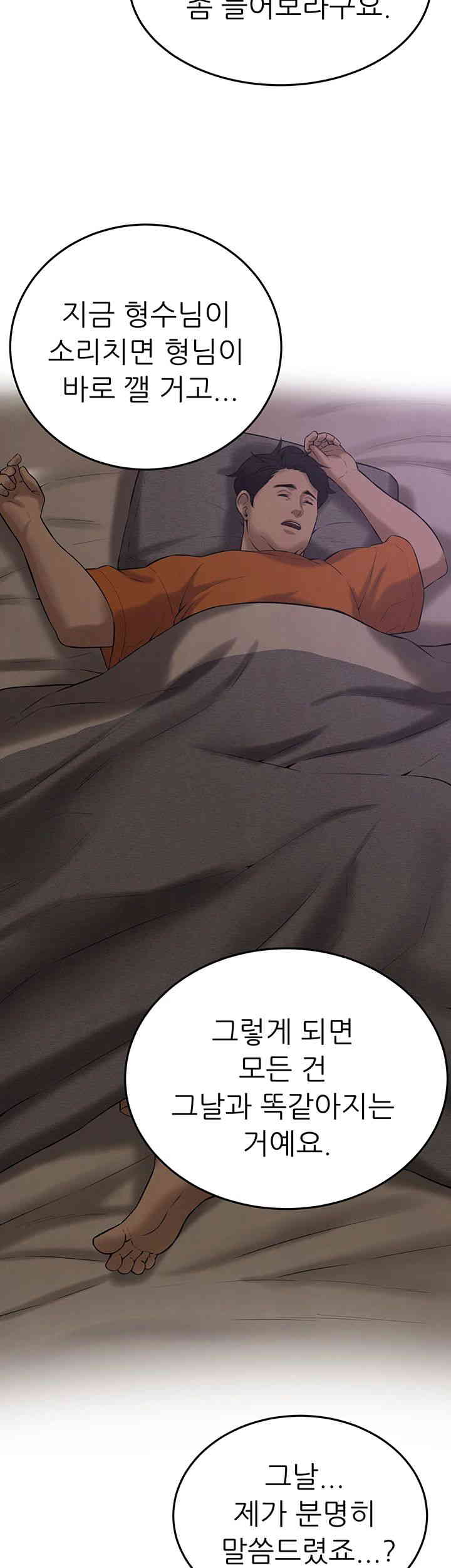 Bastard Raw - Chapter 36 [photo 19] - MangaPorn