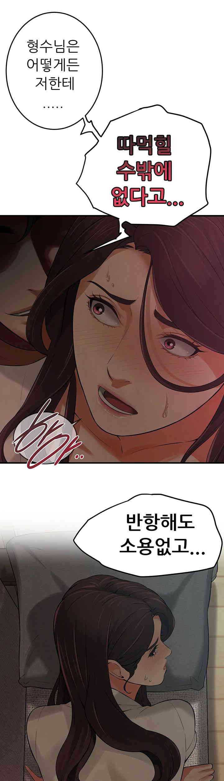 Bastard Raw - Chapter 36 [photo 21] - MangaPorn