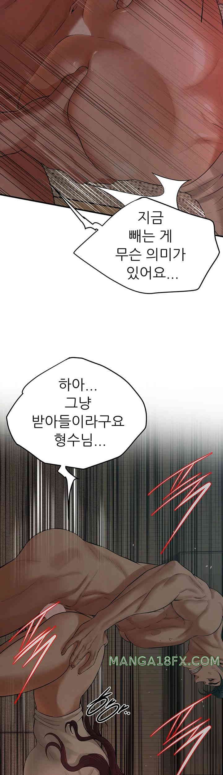 Bastard Raw - Chapter 36 [photo 31] - MangaPorn