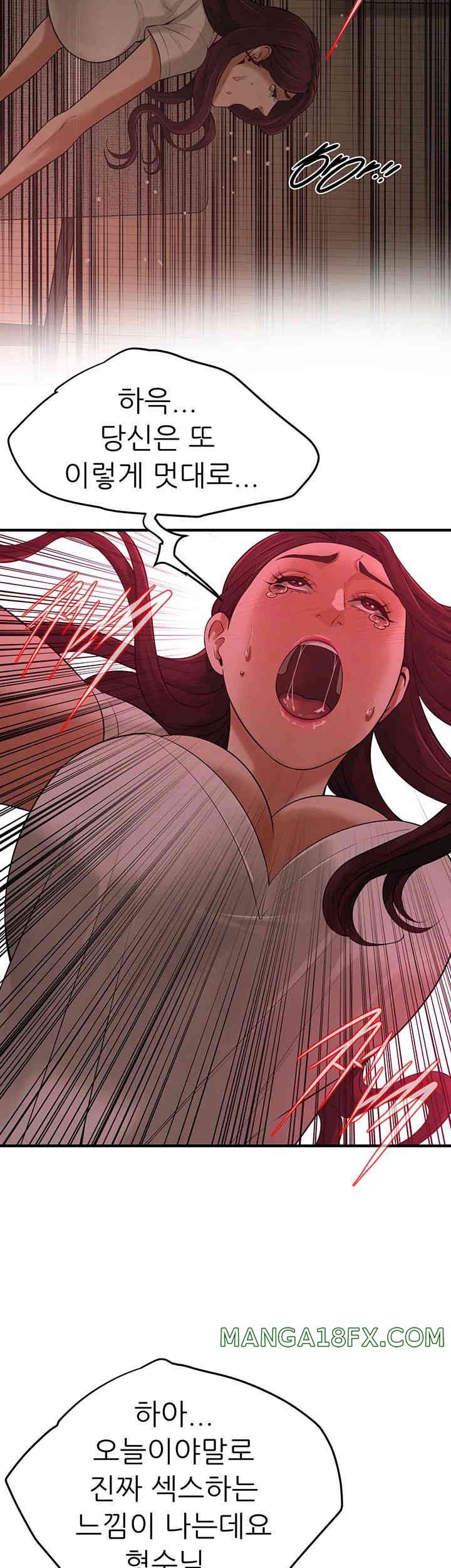 Bastard Raw - Chapter 36 [photo 32] - MangaPorn