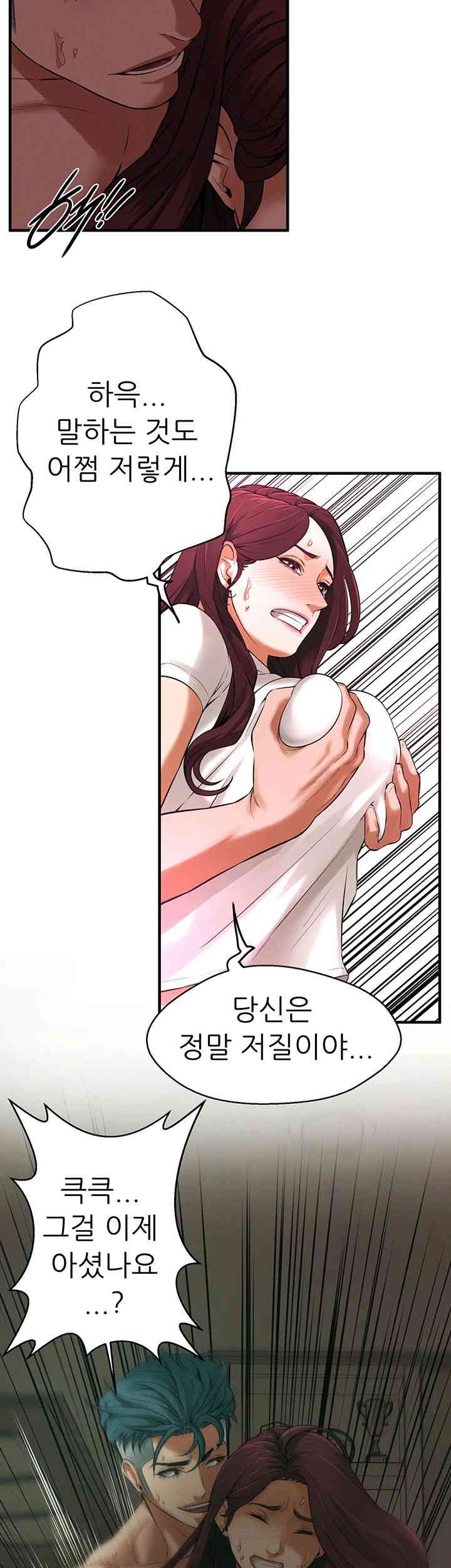 Bastard Raw - Chapter 36 [photo 36] - MangaPorn