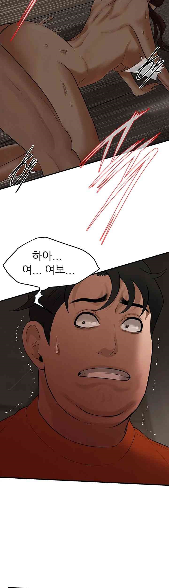 Bastard Raw - Chapter 36 [photo 46] - MangaPorn