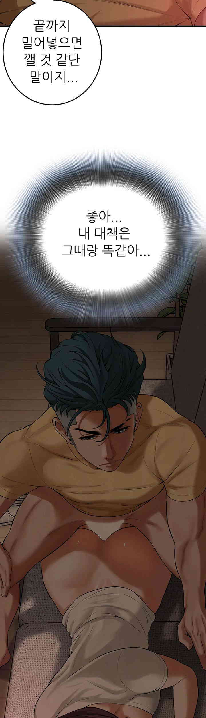 Bastard Raw - Chapter 36 [photo 7] - MangaPorn