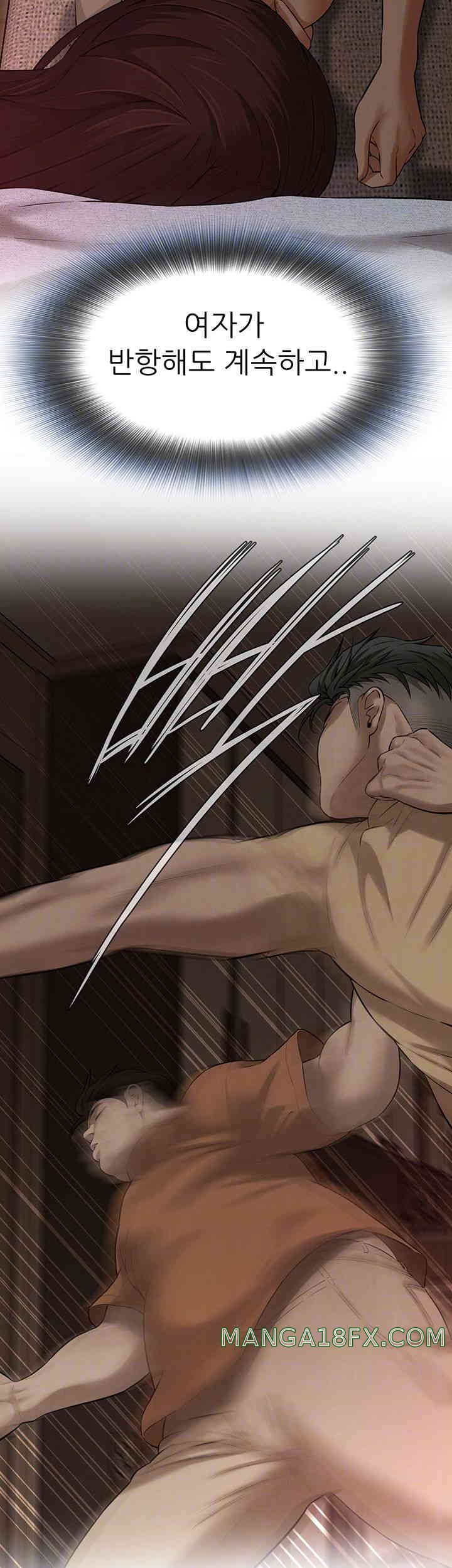 Bastard Raw - Chapter 36 [photo 8] - MangaPorn