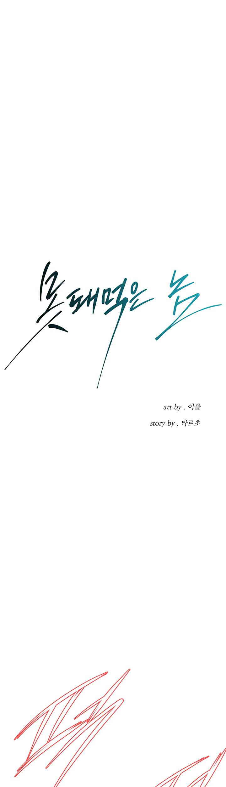 Bastard Raw - Chapter 37 [photo 1] - MangaPorn